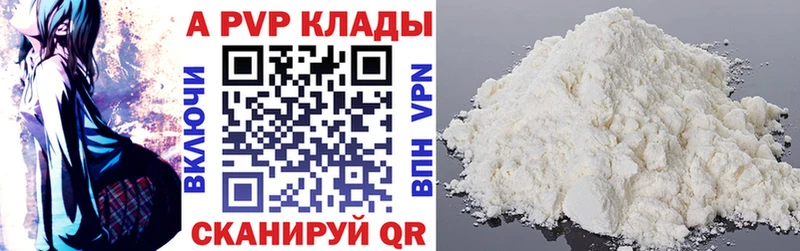 APVP крисы CK продажа наркотиков Грайворон