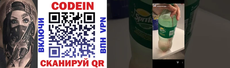 Кодеиновый сироп Lean Purple Drank  гидра онион  Грайворон 