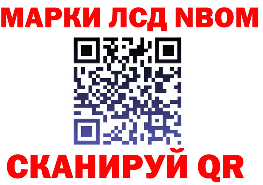 Марки 25I-NBOMe 1,5мг ссылки это blacksprut Грайворон